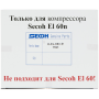 Ремкомплект для компрессора SECOH EL-60n